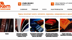 What A-kem.ru website looked like in 2017 (7 years ago)