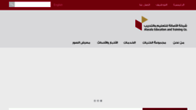 What Alasala.com.sa website looked like in 2017 (7 years ago)