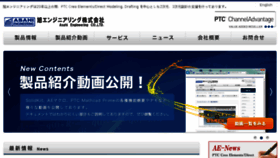 What Asahi-eg.co.jp website looked like in 2017 (7 years ago)