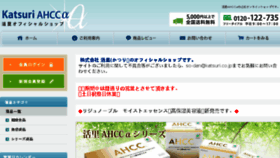 What Ahcc-katsuri.net website looked like in 2017 (7 years ago)