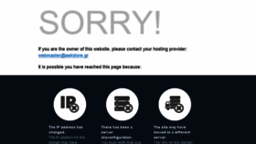 What Aekstore.gr website looked like in 2017 (7 years ago)