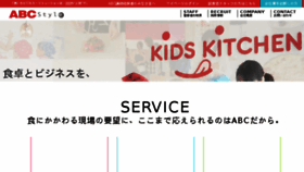 What Abc-style.co.jp website looked like in 2017 (7 years ago)