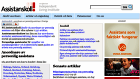What Assistanskoll.se website looked like in 2017 (7 years ago)