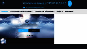 What Akademiya-garmonii.ru website looked like in 2017 (7 years ago)