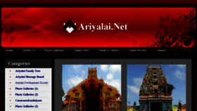 What Ariyalai.net website looked like in 2017 (7 years ago)