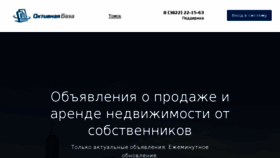 What Abn.tomsk.ru website looked like in 2017 (7 years ago)