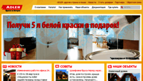 What Adler-lacke.ru website looked like in 2017 (7 years ago)