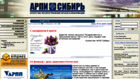 What Arpi-sibir.ru website looked like in 2017 (7 years ago)