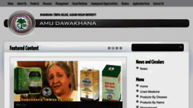 What Amudawakhana.com website looked like in 2017 (6 years ago)