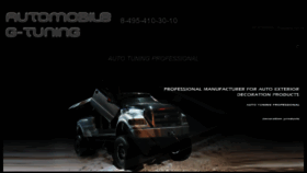 What Agt4x4.ru website looked like in 2017 (7 years ago)