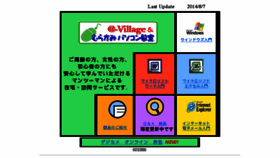 What A-village.jp website looked like in 2017 (6 years ago)