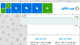 What Arabchaterz.com website looked like in 2017 (7 years ago)