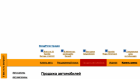 What Avto25.ru website looked like in 2017 (7 years ago)