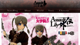What Assaultlily.com website looked like in 2017 (7 years ago)