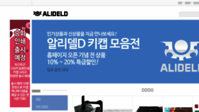 What Alideld.com website looked like in 2017 (7 years ago)