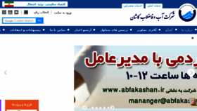 What Abfakashan.ir website looked like in 2017 (7 years ago)