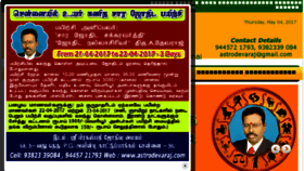 What Astrodevaraj.com website looked like in 2017 (6 years ago)