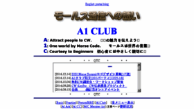 What A1club.net website looked like in 2017 (6 years ago)