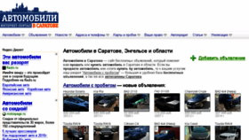 What Auto64.ru website looked like in 2017 (6 years ago)
