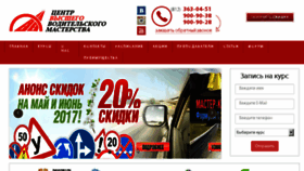 What Auto-class.ru website looked like in 2017 (8 years ago)