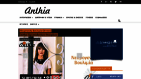 What Anthia.net website looked like in 2017 (7 years ago)