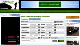 What Avtobazar.lviv.ua website looked like in 2017 (7 years ago)