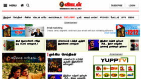 What Anandavikatan.com website looked like in 2017 (6 years ago)