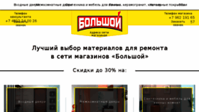 What Alldoors2000.ru website looked like in 2017 (6 years ago)