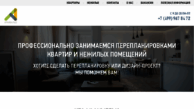What Arhibald.ru website looked like in 2017 (7 years ago)