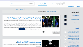 What Ahooraweb.ir website looked like in 2017 (8 years ago)