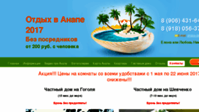 What Anapa250.ru website looked like in 2017 (7 years ago)