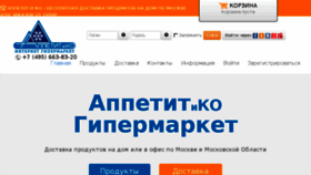 What Appetitiko.ru website looked like in 2017 (7 years ago)