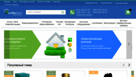 What Aldentrade.com.ua website looked like in 2017 (8 years ago)
