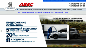 What Aves-peugeot.ru website looked like in 2017 (6 years ago)