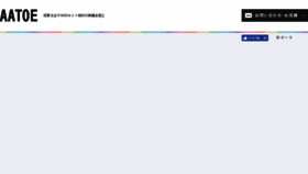 What Aafactory.jp website looked like in 2017 (6 years ago)
