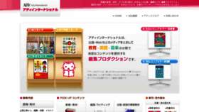 What Ady.co.jp website looked like in 2017 (6 years ago)
