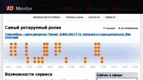 What Admonitor.ru website looked like in 2017 (8 years ago)