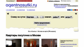 What Agentnasutki.ru website looked like in 2017 (6 years ago)