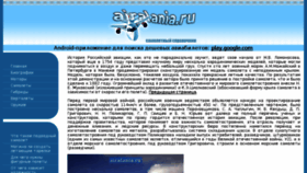 What Airalania.ru website looked like in 2017 (6 years ago)