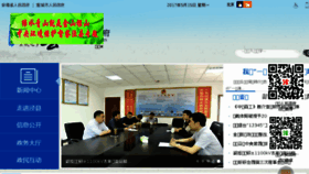 What Ahjx.gov.cn website looked like in 2017 (6 years ago)