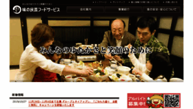 What Ajino-mingei.co.jp website looked like in 2017 (6 years ago)
