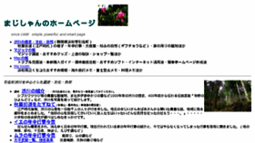 What Akiha-net.com website looked like in 2017 (6 years ago)
