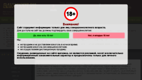 What Alcoport.ru website looked like in 2017 (7 years ago)