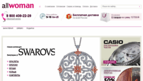 What Allwoman.ru website looked like in 2017 (8 years ago)