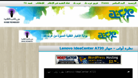 What Arabtech.tv website looked like in 2017 (6 years ago)