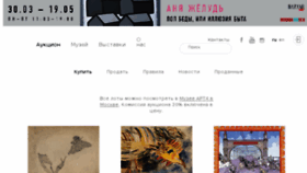 What Art4.ru website looked like in 2017 (6 years ago)