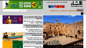 What Al-ayyam.ps website looked like in 2017 (6 years ago)