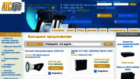 What Atspro.ru website looked like in 2017 (6 years ago)
