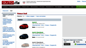 What Audi.autosite.com.ua website looked like in 2017 (6 years ago)