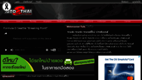 What Auto2thai.com website looked like in 2017 (6 years ago)